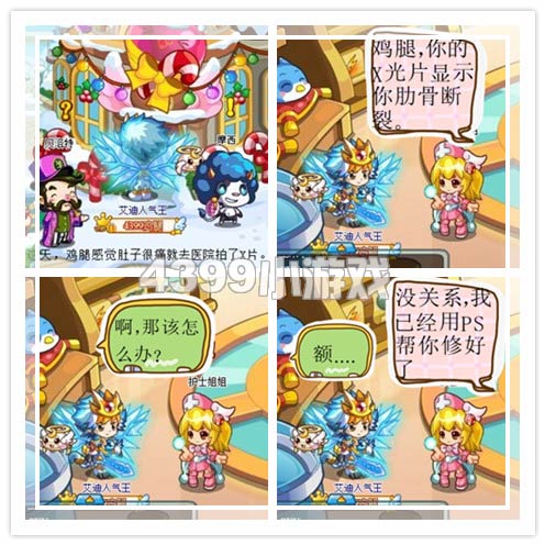 <em>4399小游戏美女</em>小黑》,<em>4399小游戏美女餐厅</em>,4