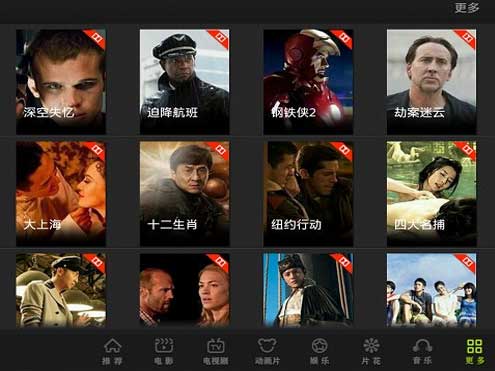 爱奇艺6.5.2破解版下载_爱奇艺6.5.2破解版安卓