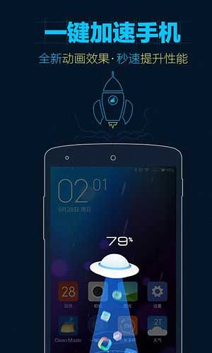 猎豹清理大师5.9.6无广告版本下载_猎豹清理大