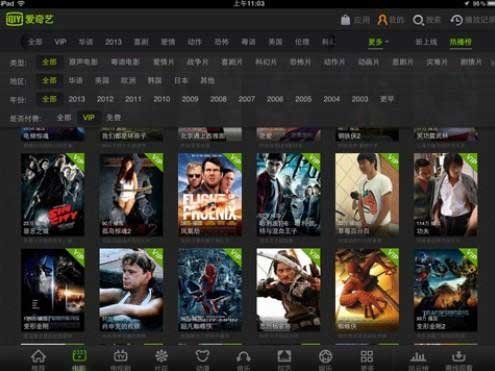 爱奇艺6.5.2破解版下载_爱奇艺6.5.2破解版安卓