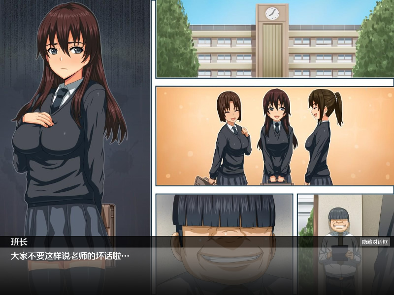 山田老师的催眠教室手游下载_山田老师的催眠