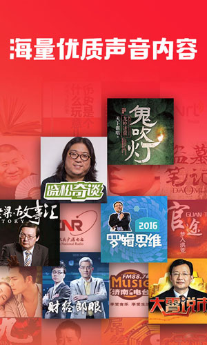 【蜻蜓fm收音机在线收听】_蜻蜓fm收音机在线