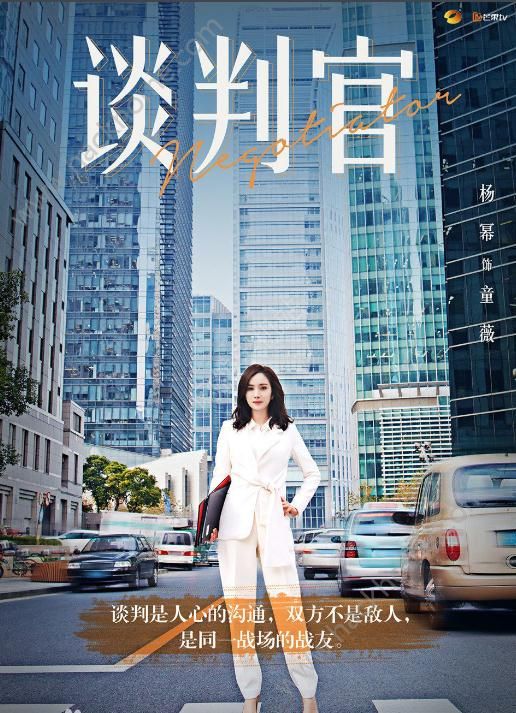 谈判官百度云电视剧全集在线观看迅雷下载高清