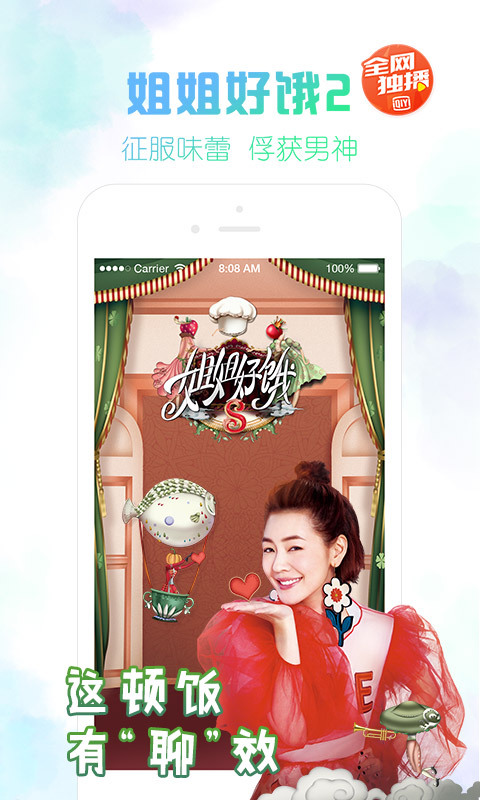 爱奇艺视频2017最新版下载_爱奇艺视频2017