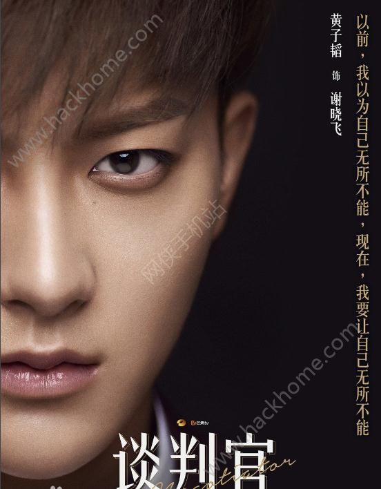 谈判官百度云电视剧全集在线观看迅雷下载高清