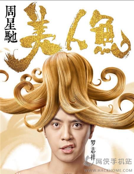 美人鱼电影西瓜影音在线观看app下载_美人鱼