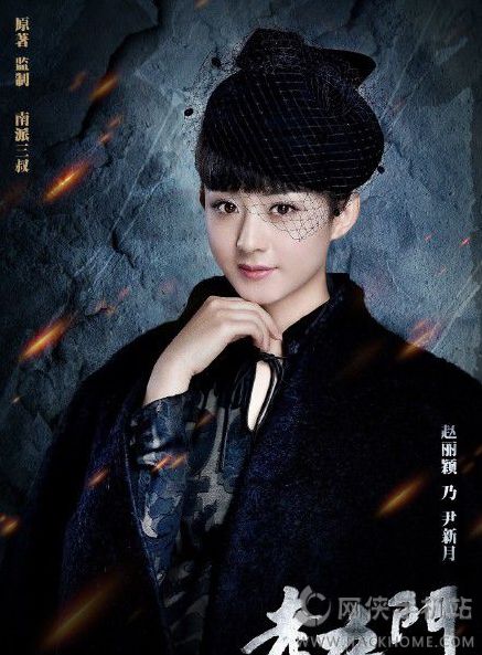 盗墓笔记前传老九门电视剧全集在线观看百度云