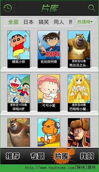 爱奇艺免费下载的动漫 wfqnwr2vl20_332916.jpg