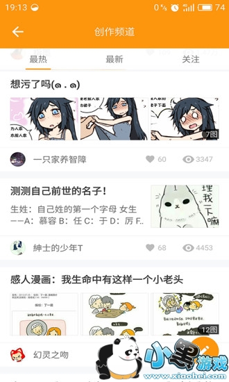 天使们的聚集地：动漫迷们的欢乐天堂