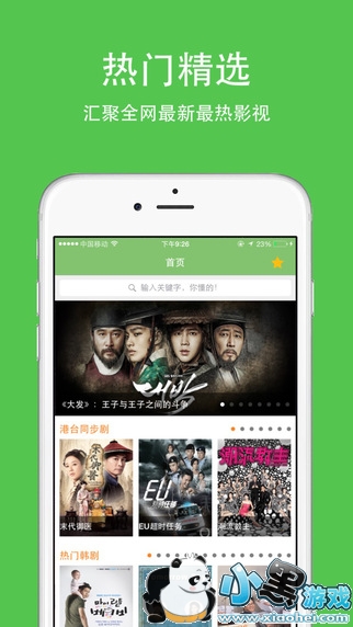 tv版免费电视剧app 10642693d9a6023bac0c0598cac91907.jpg