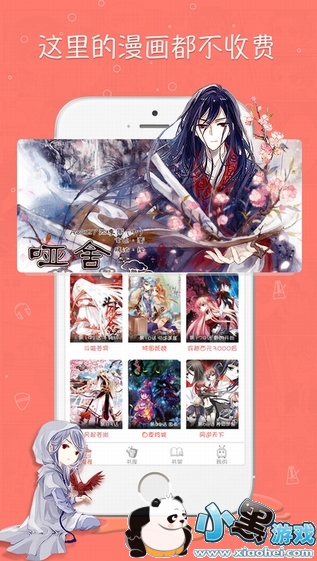 【桃屋猫app下载】_桃屋猫app苹果\/安卓版_桃