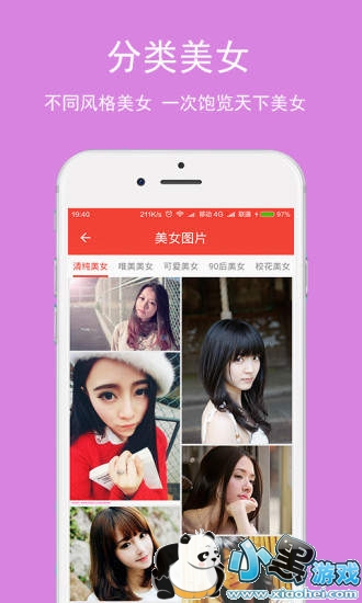 【MM131美女写真下载】_MM131美女写真苹