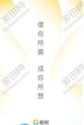 【榕树贷款app】_榕树贷款app下载_榕树贷款