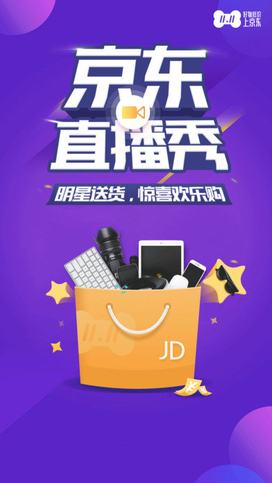 京东乡亲app下载_京东乡亲app苹果版下载_京