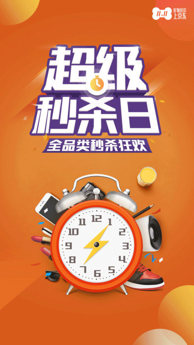 京东乡亲app下载_京东乡亲app苹果版下载_京