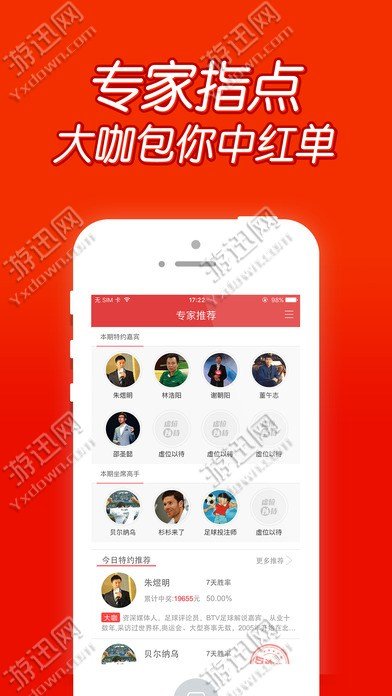 全民赢彩票APP怎么投诉