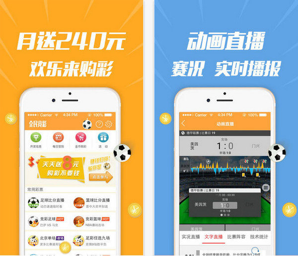 全民赢彩票APP怎么投诉
