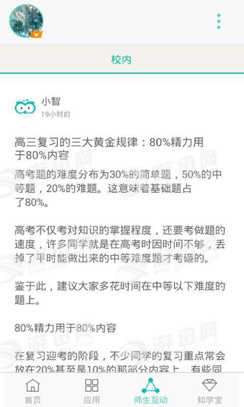 2017智学网成绩查询入口下载_2017智学网成
