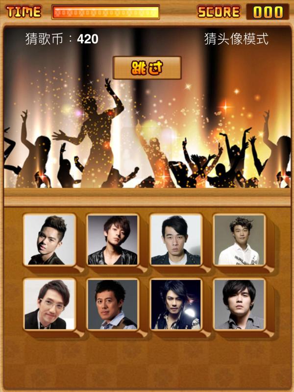 游吧疯狂猜歌_疯狂看图猜歌手游 疯狂看图猜歌安卓版V1.0.5下载