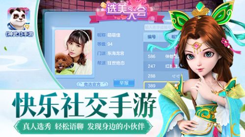 神武3手游下载_神武3苹果手机游戏_神武3安卓