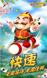 欢乐斗地主免费版无网手游下载_欢乐斗地主免