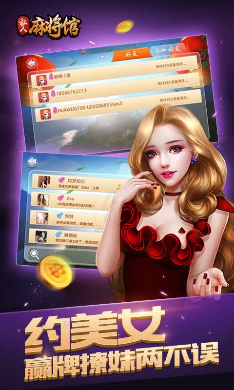 乐玩安徽麻将手游下载_乐玩安徽麻将苹果手机