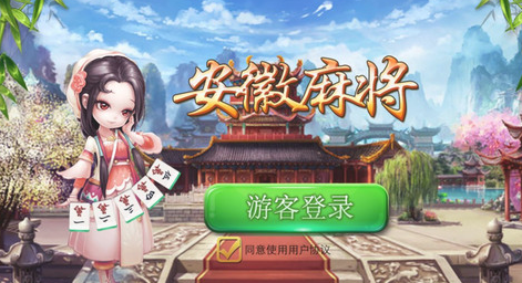 乐乐安徽手机麻将手游下载_乐乐安徽手机麻将