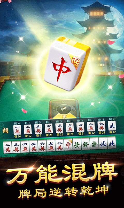 约战黄石麻将手游下载_约战黄石麻将苹果手机