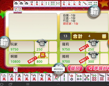 微乐吉林麻将手游下载_微乐吉林麻将苹果手机