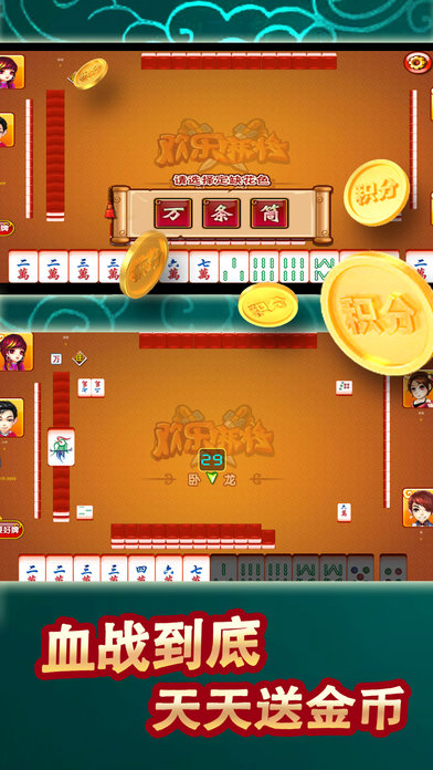 宁德麻将白板金下载手游下载_宁德麻将白板金