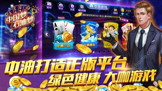 【中油棋牌安卓版游戏下载】_中油棋牌安卓版
