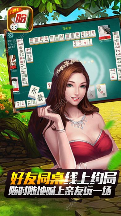 老铁哈尔滨麻将手机版游戏下载手游下载_老铁