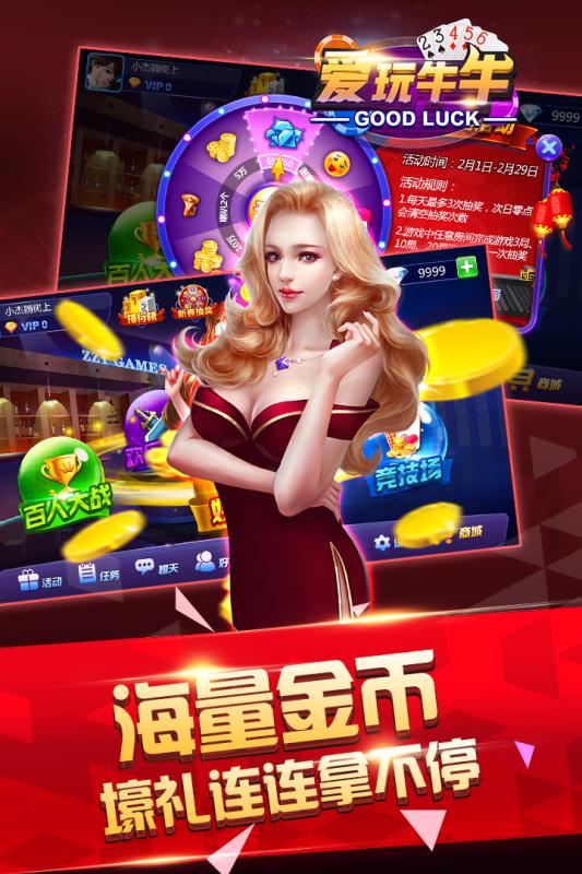 爱玩牛牛手游下载_爱玩牛牛苹果手机游戏_爱