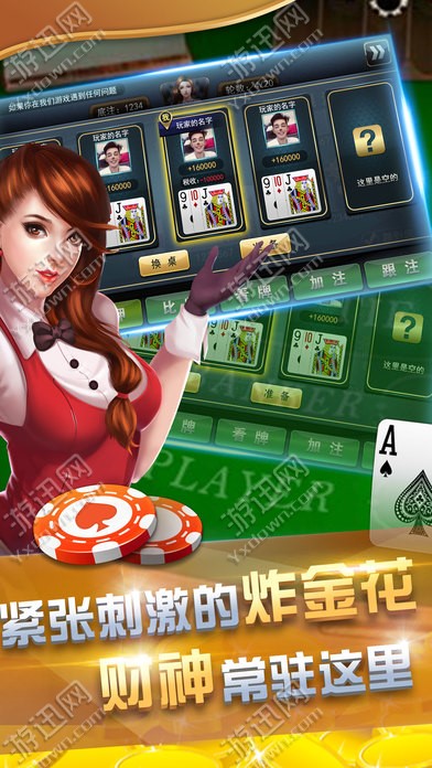 全民砸金花手游下载_全民砸金花苹果手机游戏