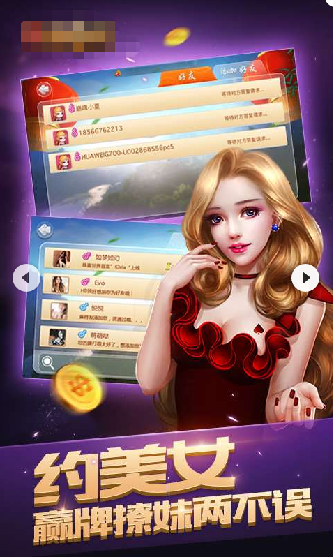 闲来广东麻将精华版手游下载_闲来广东麻将精