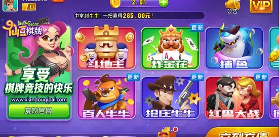 仙豆棋牌手游下载_仙豆棋牌苹果手机游戏_仙