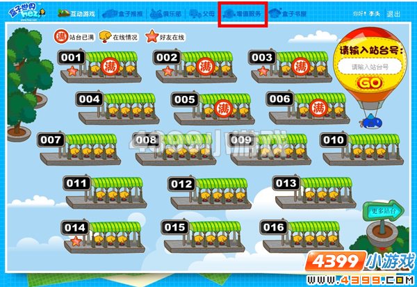 盒子世界如何成为密使-小黑游戏-在线小游戏-网