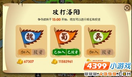 盒子世界9月9日大闹三国之一统天下攻略-小黑