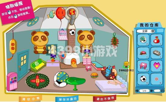 盒子世界我帮妈妈理房间活动攻略-小黑游戏