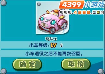 盒子世界跑跑赛车攻略之赛车退役的规则-小黑