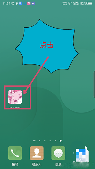 哔咔漫画公测版