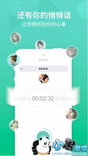 雪糕群是什么 郑爽雪糕群怎么进 雪糕群是什么 郑爽雪糕群怎么进