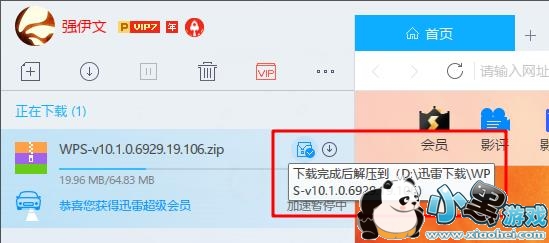 迅雷怎么解压文件 迅雷下载的文件怎么解压 迅雷怎么解压文件 迅雷下载的文件怎么解压