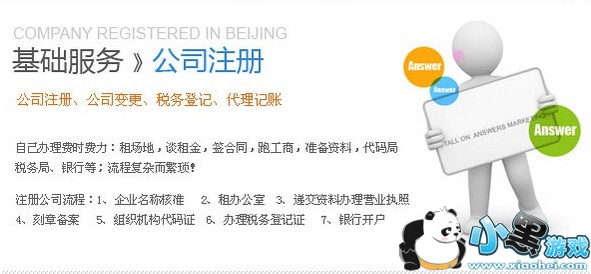 �������̵Ǽ���ô����ע��  �������̵Ǽ�ʹ������