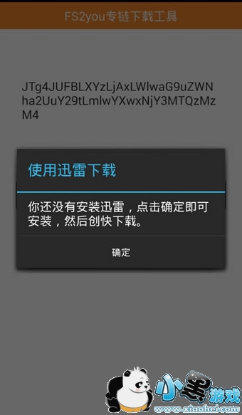 fs2you�ֻ���ô���� fs2you��ô�÷�������