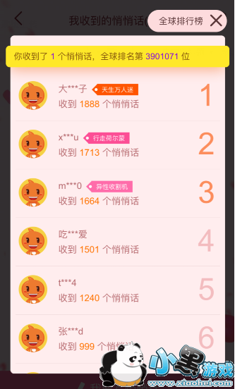 �Ա���β鿴�ҵ����Ļ� �Ա����Ļ�ȫ�����а���ô�鿴