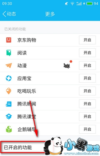 qq�ռ���ô�ر� qq�ռ���ο����˵�