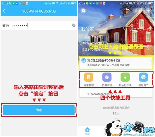 360���ܹܼ����Ӳ���·����������� 360���ܹܼ���ô����·����