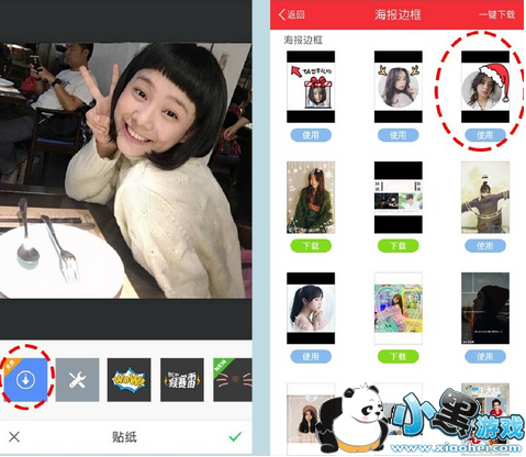 美图秀秀想要圣诞礼物怎么玩 美图秀秀想要圣诞礼物玩法教程 美图秀秀想要圣诞礼物怎么玩 美图秀秀想要圣诞礼物玩法教程