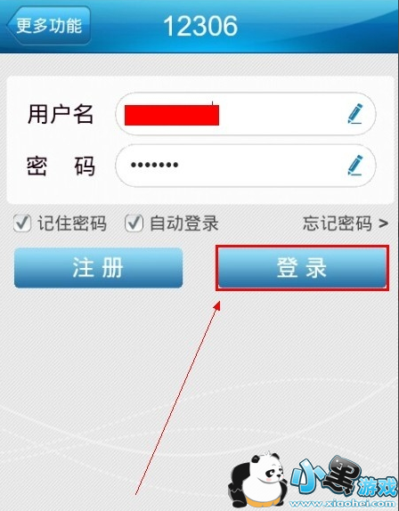 12306怎么退票 12306退票手续费新规定 12306怎么退票 12306退票手续费新规定